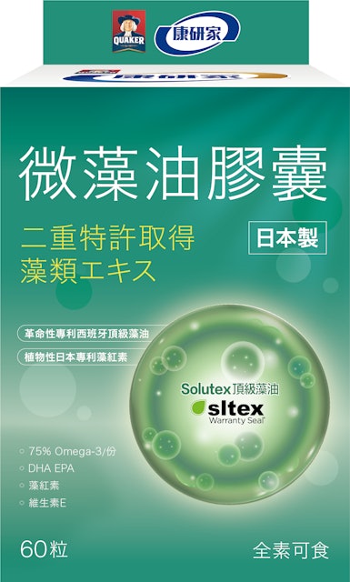 微藻油膠囊