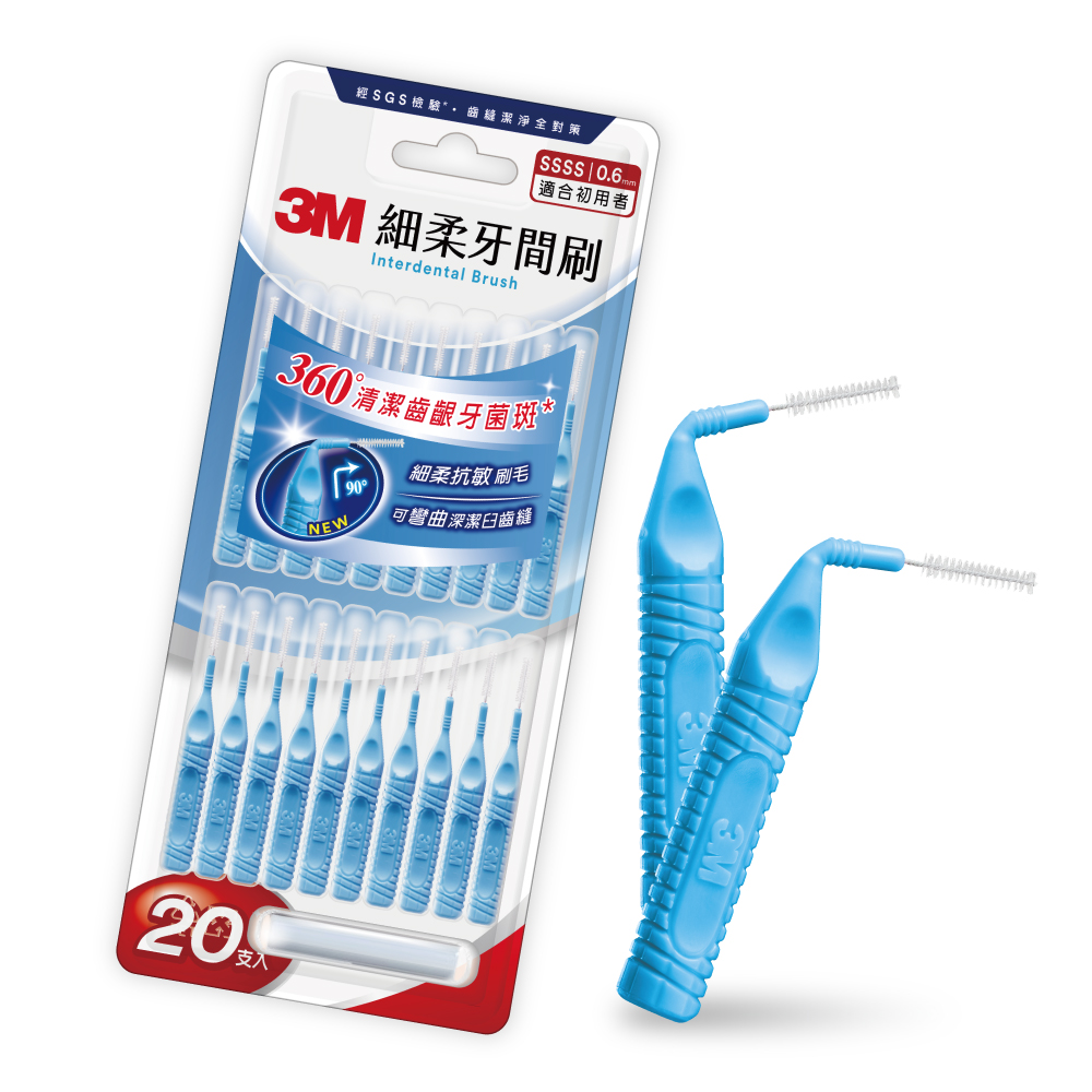 細柔牙間刷