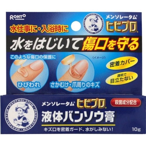 液體OK繃--臨時保護輕微割傷