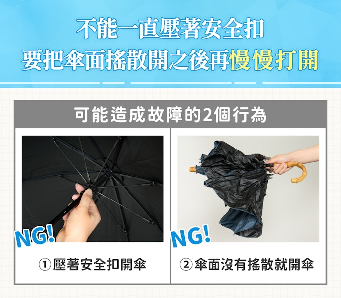 使用陽傘的注意事項