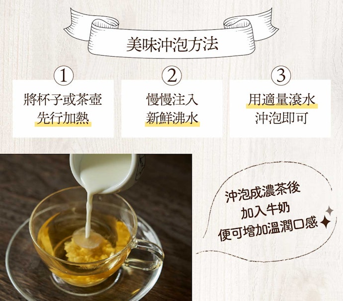 洋甘菊茶時的推薦沖泡方式