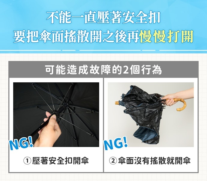 使用陽傘的注意事項
