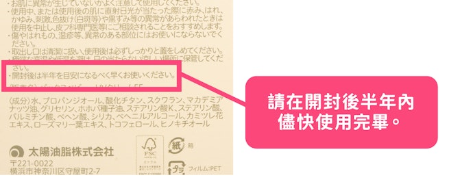 防曬乳保存期限有多久?過期1年還能用嗎?