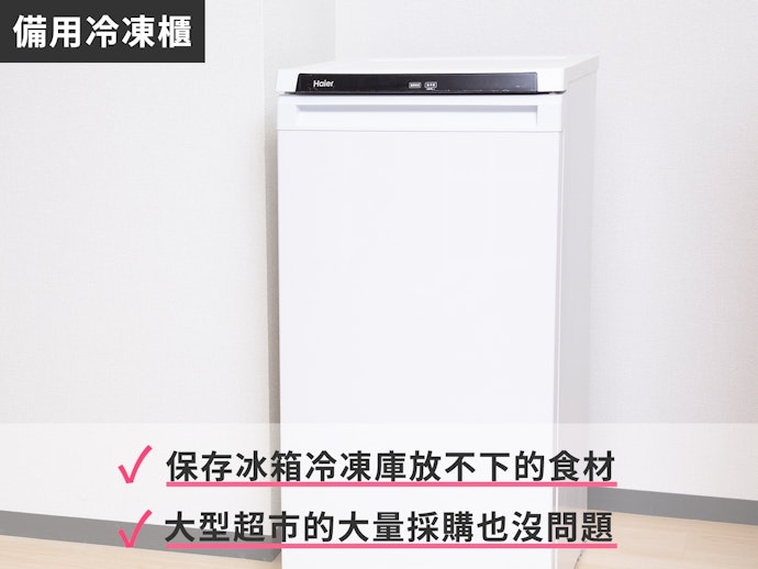 有需要家用冷凍櫃嗎?