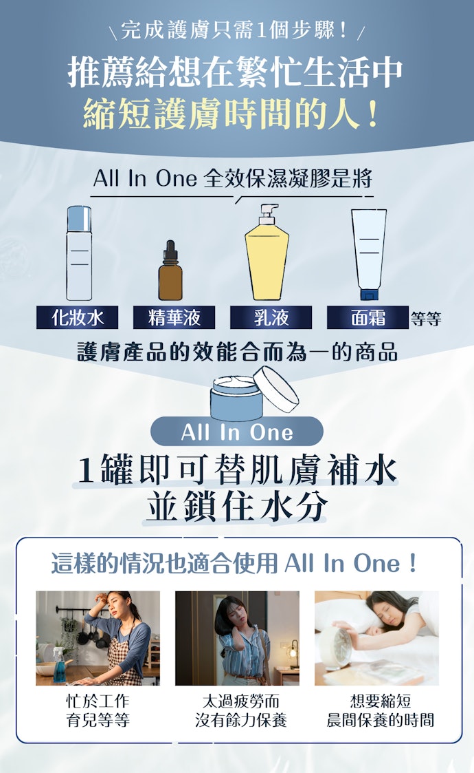 全效保濕凝膠好用嗎?適合什麼樣的人?