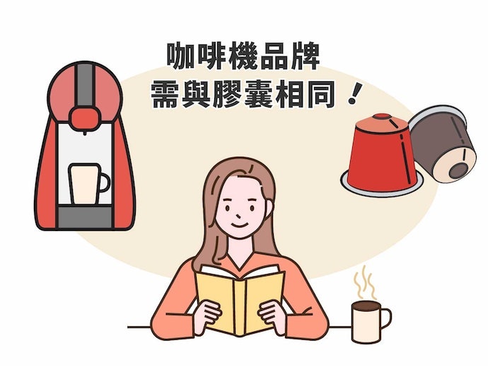 膠囊咖啡機需要買很貴嗎?把預算分給膠囊比較好嗎?