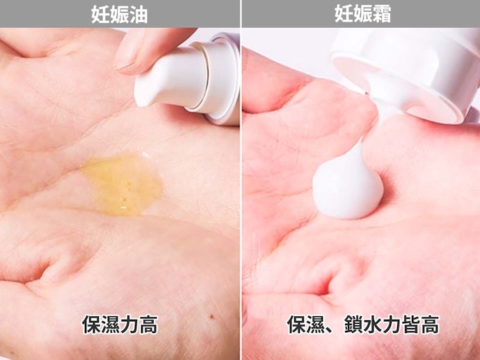 要用妊娠油還是妊娠霜?
