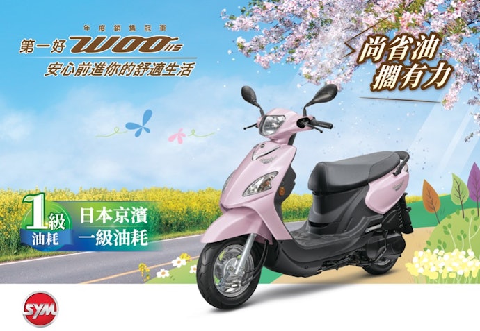 三陽機車的形象翻轉歷程