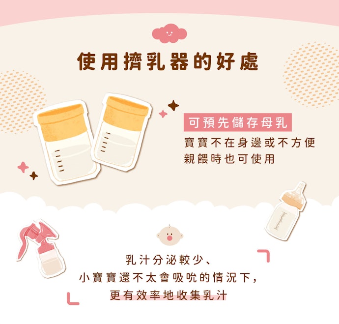一定要買擠乳器嗎?奶量多少可以用?