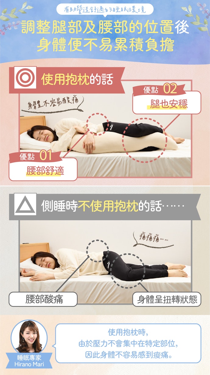 抱枕不只讓睡覺舒服,還能幫助緩解腰痠背痛!