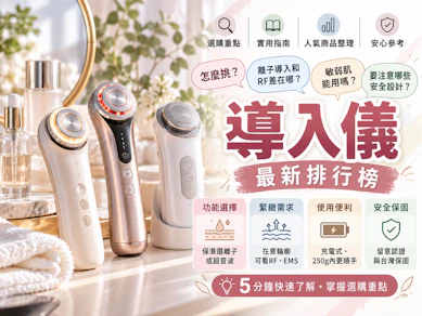 妝髮造型師監製10 大導入儀推薦排行榜【2026最新】
