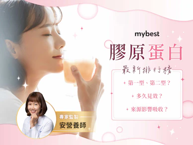 營養師監製10 大膠原蛋白推薦排行榜【2025最新】