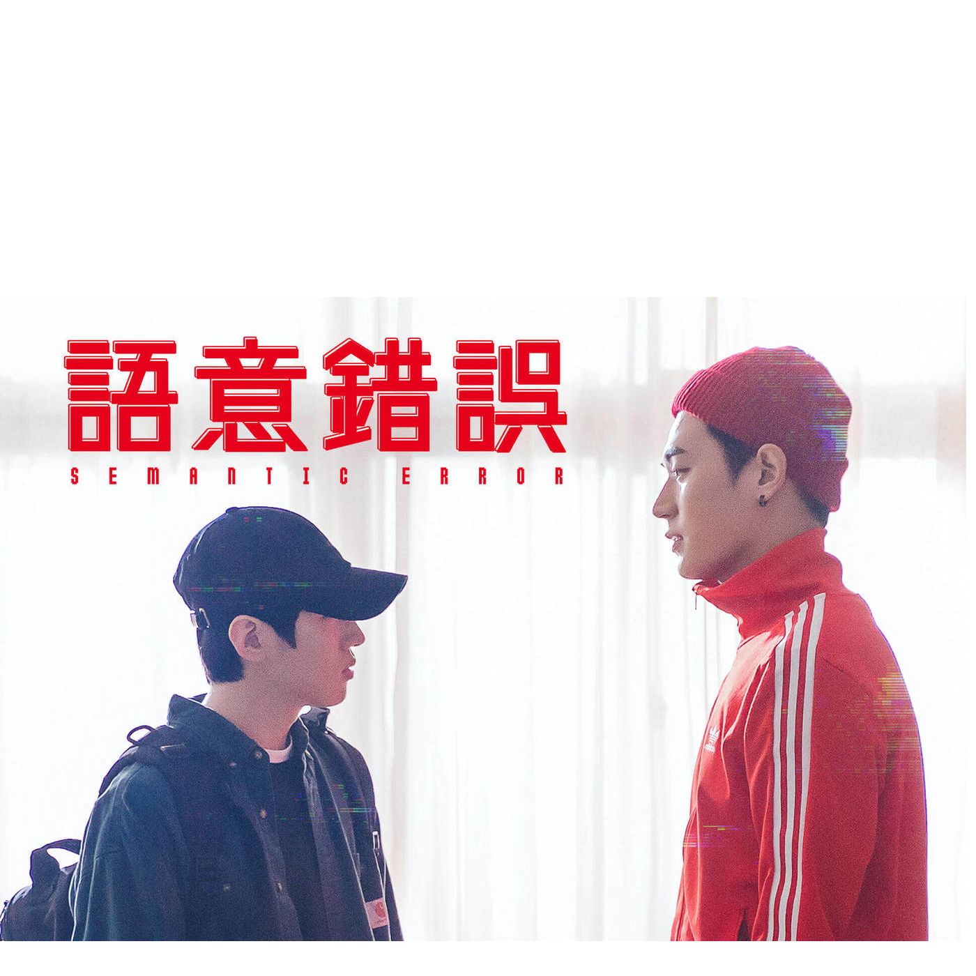 10 大BL劇推薦排行榜 | mybest