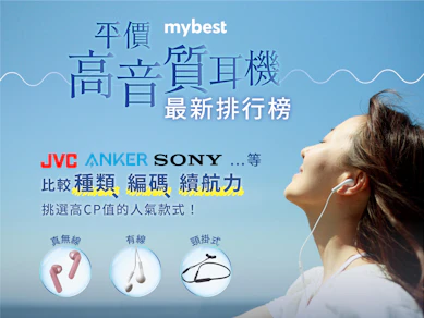 【開箱】2025最新十大平價高音質耳機推薦排行榜