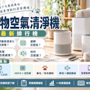專家監製10 大寵物空氣清淨機推薦排行榜【2026最新】