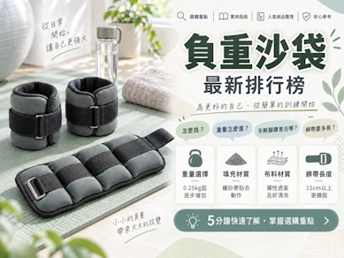 物理治療師監製10 大負重沙袋推薦排行榜【2026最新】