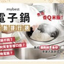 專家監製10大電子鍋推薦排行榜【2026最新】