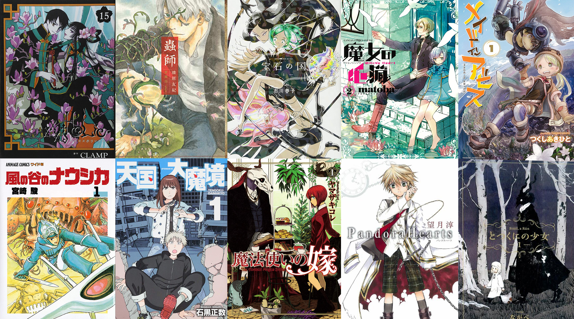 動漫愛好者推薦10部奇幻魔法類漫畫