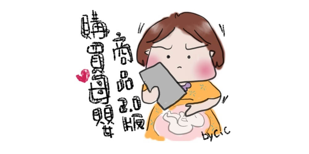 專業護理師推薦10款愛用的母嬰用品