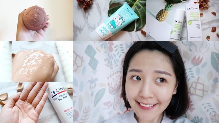 美妝部落客推薦8款油性肌夏日必備保養用品