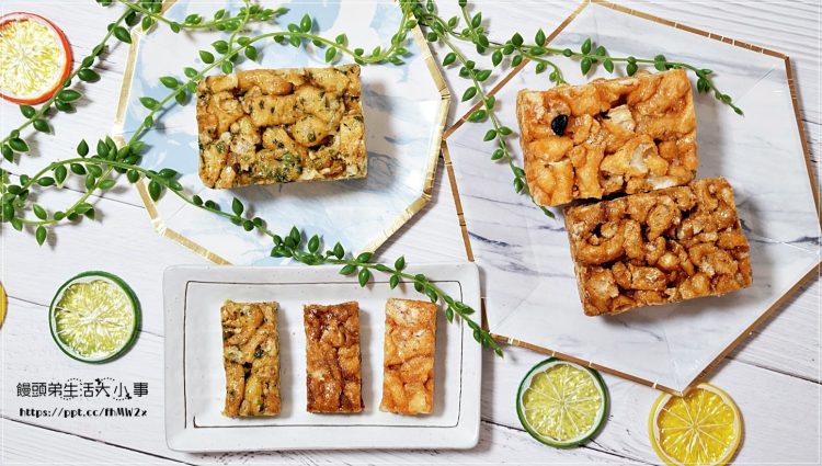 美食部落客推薦10款最愛的網購點心