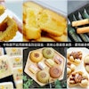 美食部落客推薦10款最愛的中秋節禮盒