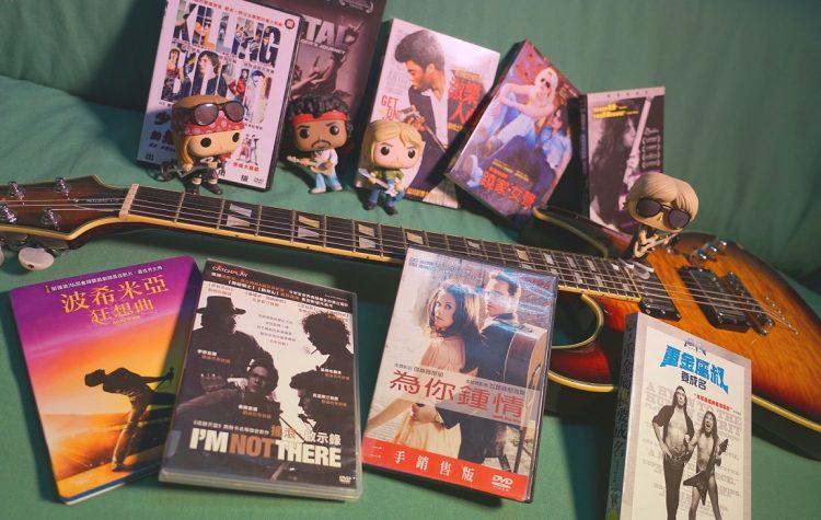 音樂部落客推薦8部音樂傳記電影