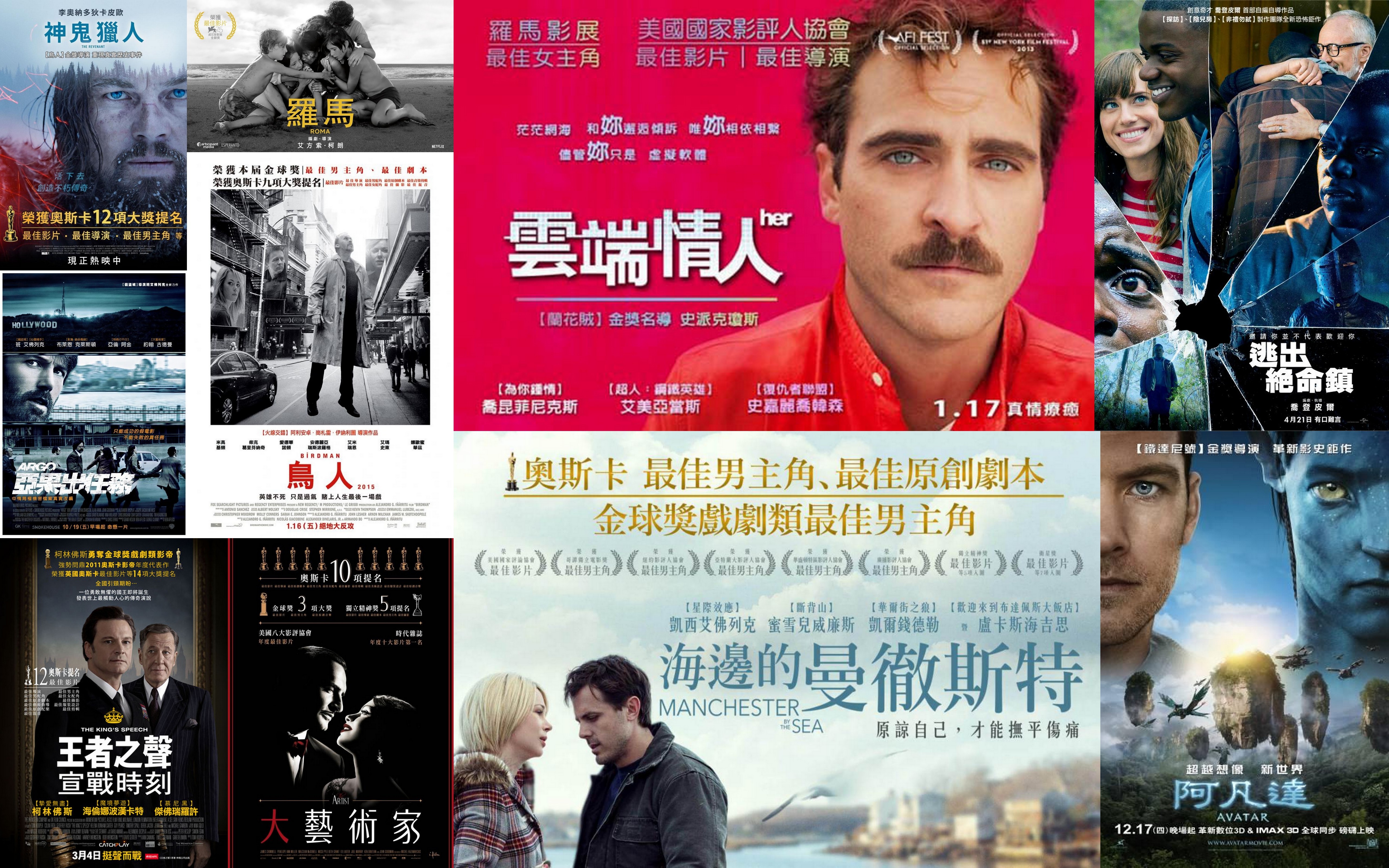 資深影評家推薦9部近十年奧斯卡得獎劇情類電影