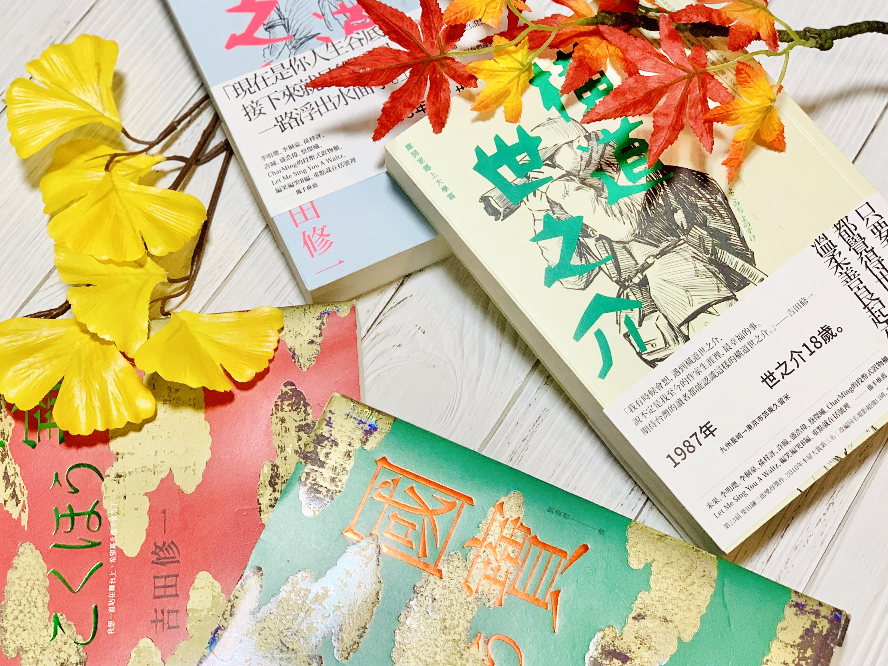 旅日作家推薦7本日文翻譯小說		