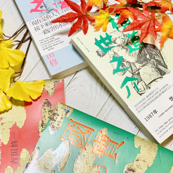 旅日作家推薦7本日文翻譯小說
