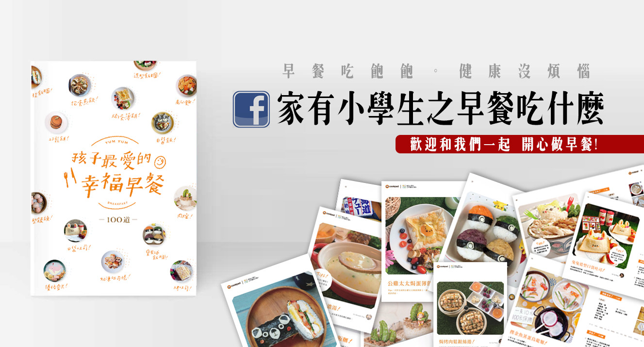 知名早餐社團推薦10款早餐必備神器