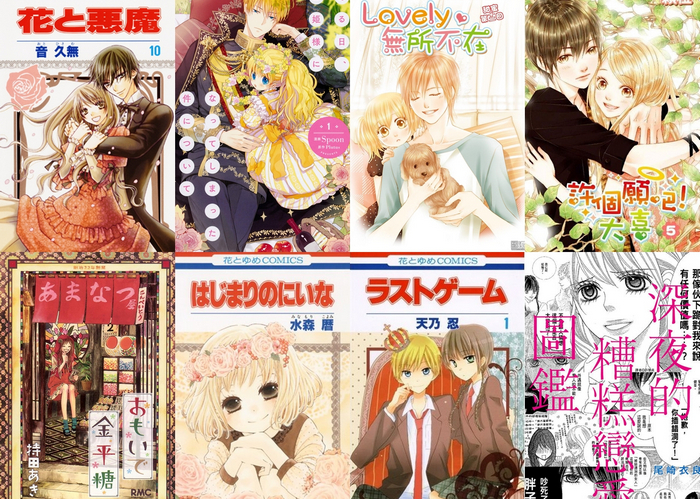 漫畫愛好者推薦8部內容精采的少女漫畫		