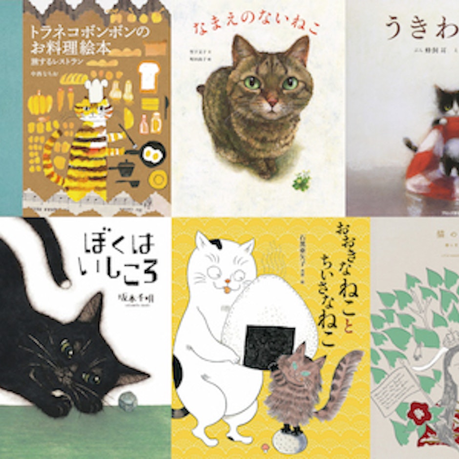 日本文化熱愛者推薦10本日本貓咪繪本