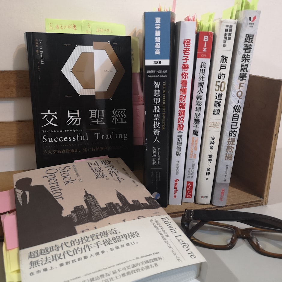 理財部落客推薦7本理財投資入門書籍