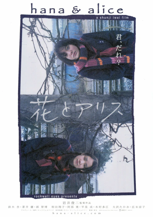 花與愛麗絲 Translation missing: zh-TW.activerecord.decorators.item_part_image/alt