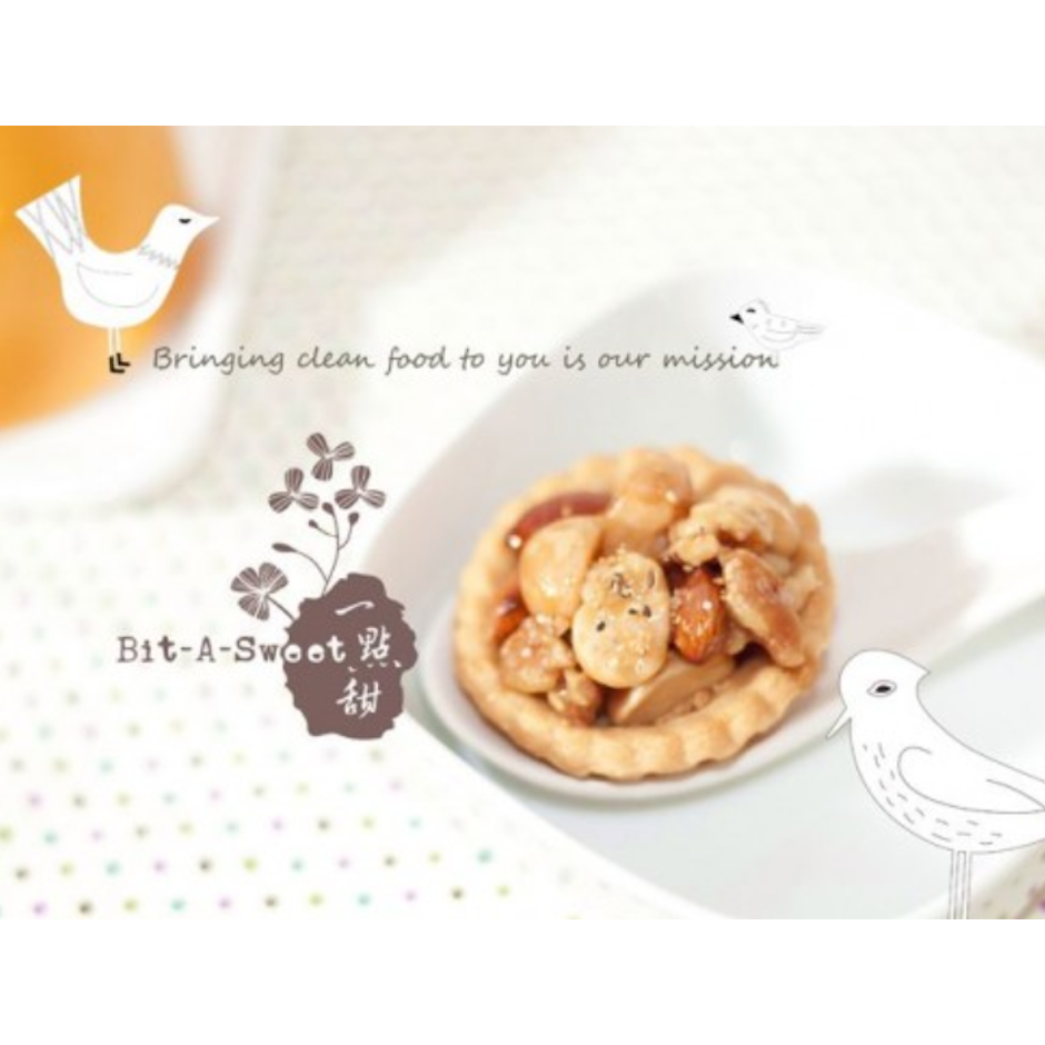 Bit-A-Sweet一點甜 夏威夷豆塔 Translation missing: zh-TW.activerecord.decorators.item_part_image/alt