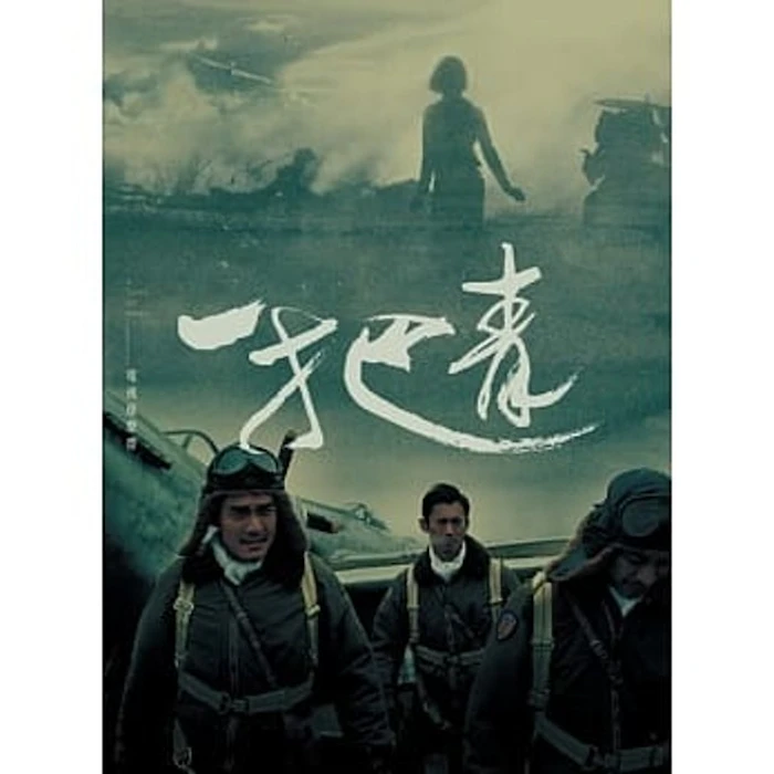 《一把青》 Translation missing: zh-TW.activerecord.decorators.item_part_image/alt