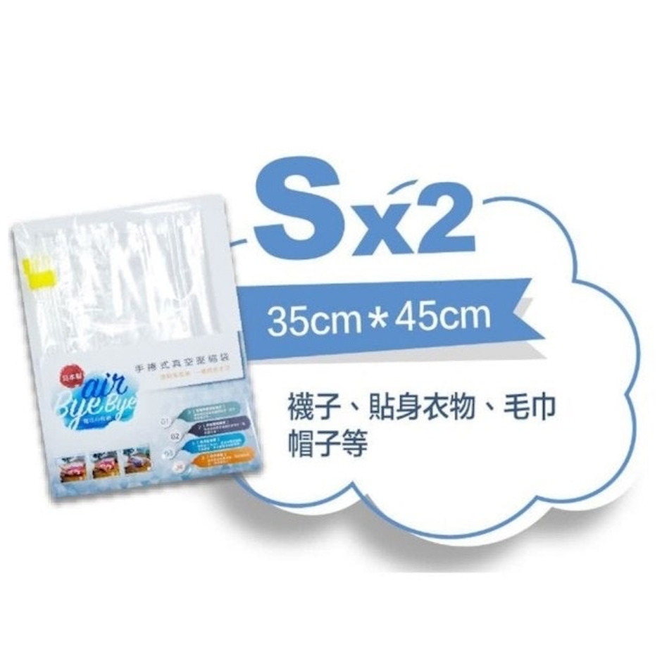 Air Bye Bye 手捲式真空壓縮袋 Translation missing: zh-TW.activerecord.decorators.item_part_image/alt