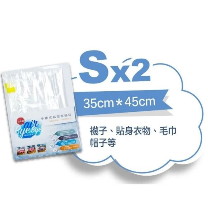 Air Bye Bye 手捲式真空壓縮袋 Translation missing: zh-TW.activerecord.decorators.item_part_image/alt
