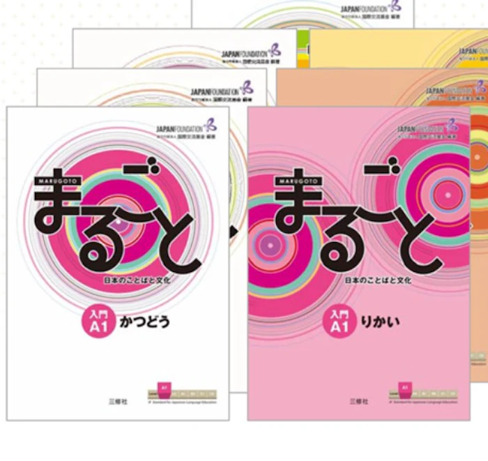 《まるごと日本のことばと文化》 Translation missing: zh-TW.activerecord.decorators.item_part_image/alt