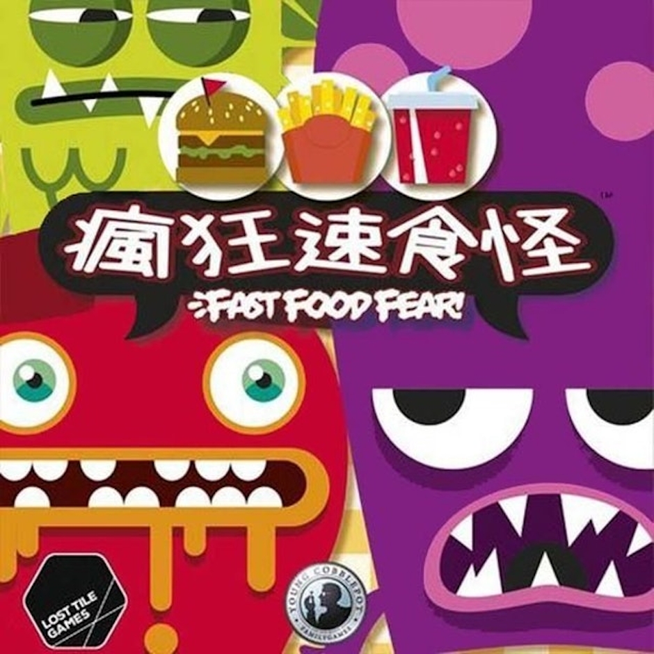 瘋狂速食怪 Fast Food Fear Translation missing: zh-TW.activerecord.decorators.item_part_image/alt