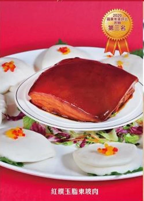 台北凱撒大飯店 王朝中餐廳 紅饌玉脂東坡肉 Translation missing: zh-TW.activerecord.decorators.item_part_image/alt