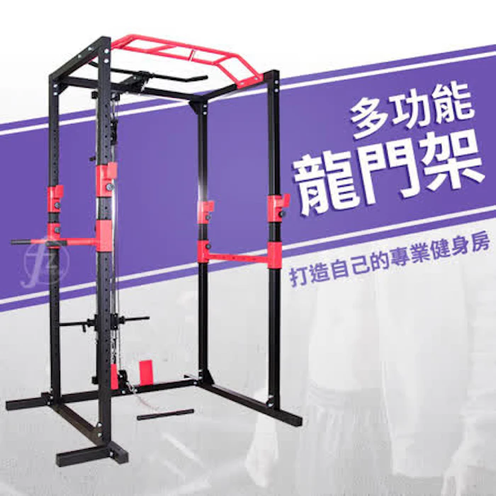 多功能龍門架 Translation missing: zh-TW.activerecord.decorators.item_part_image/alt