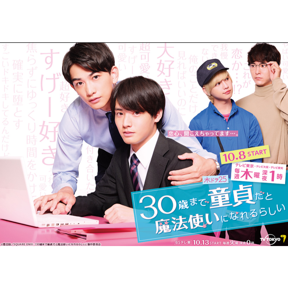 如果30歲還是處男,似乎就能成為魔法師 Translation missing: zh-TW.activerecord.decorators.item_part_image/alt