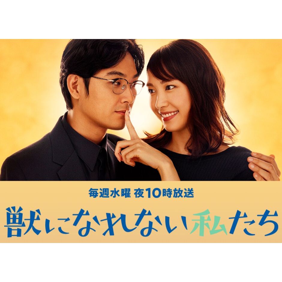 無法成為野獸的我們 Translation missing: zh-TW.activerecord.decorators.item_part_image/alt