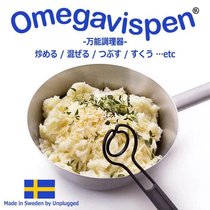 Omegavispen 萬能調理器 Translation missing: zh-TW.activerecord.decorators.item_part_image/alt