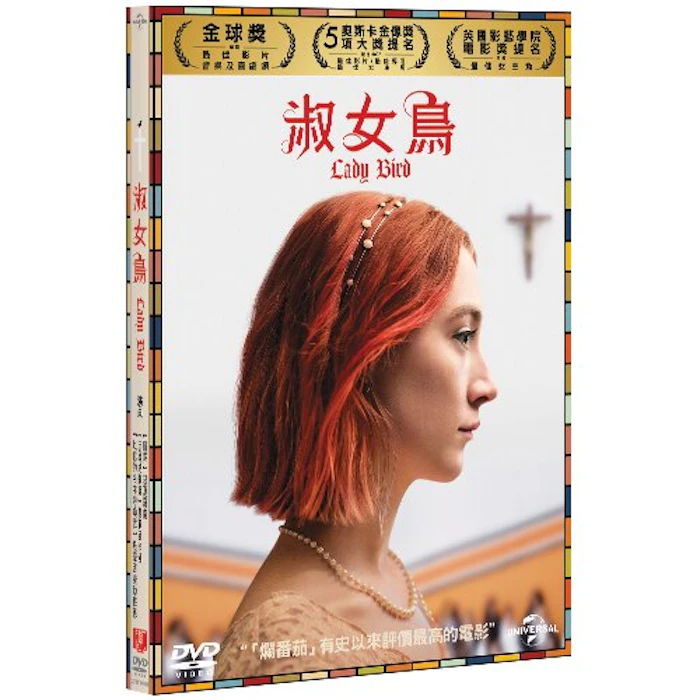 《淑女鳥》Lady Bird Translation missing: zh-TW.activerecord.decorators.item_part_image/alt
