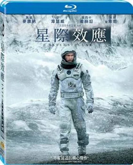 《星際效應》Interstellar Translation missing: zh-TW.activerecord.decorators.item_part_image/alt