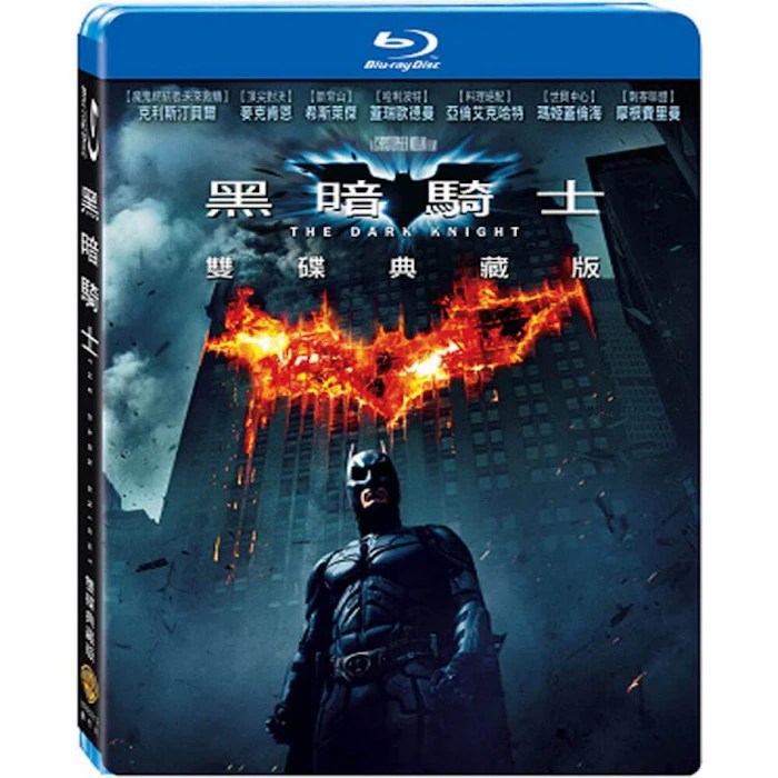 《黑暗騎士》The Dark Knight Translation missing: zh-TW.activerecord.decorators.item_part_image/alt