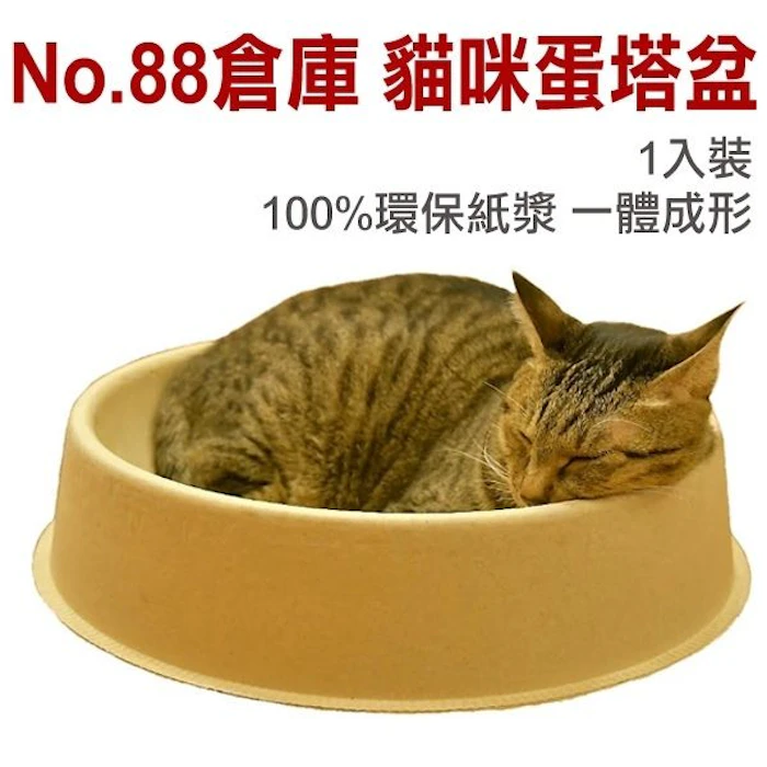 No.88倉庫 蛋塔盆 Translation missing: zh-TW.activerecord.decorators.item_part_image/alt